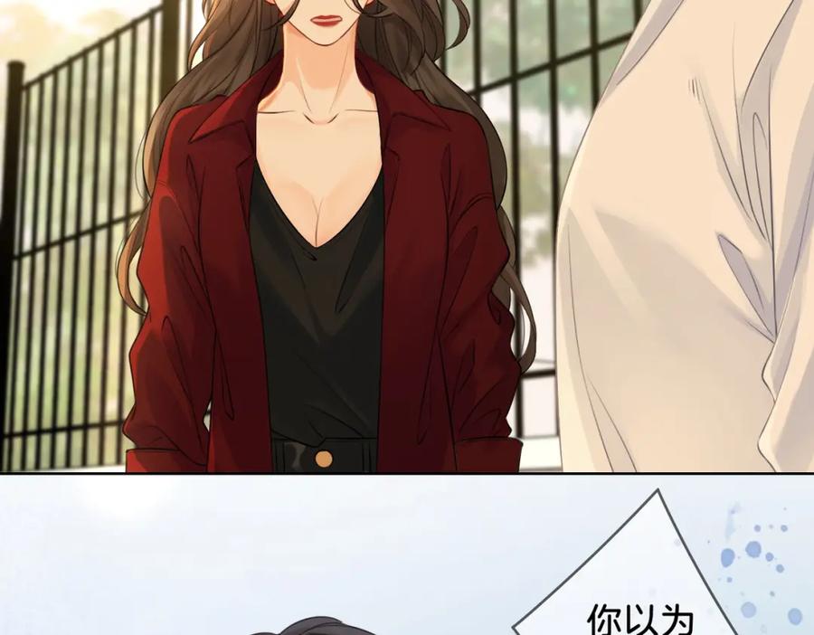 我亲爱的法医小姐 第十八话 你不配 第26页