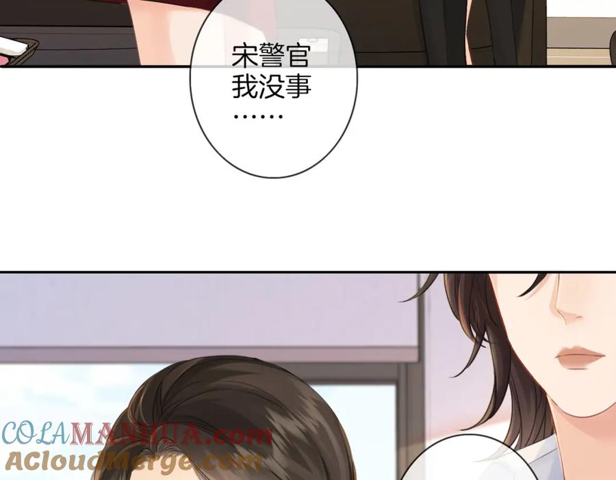 我亲爱的法医小姐 第十八话 你不配 第7页