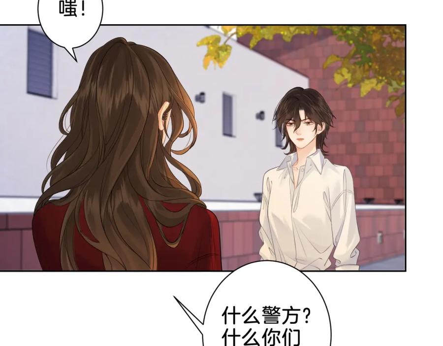 我亲爱的法医小姐 第十八话 你不配 第30页