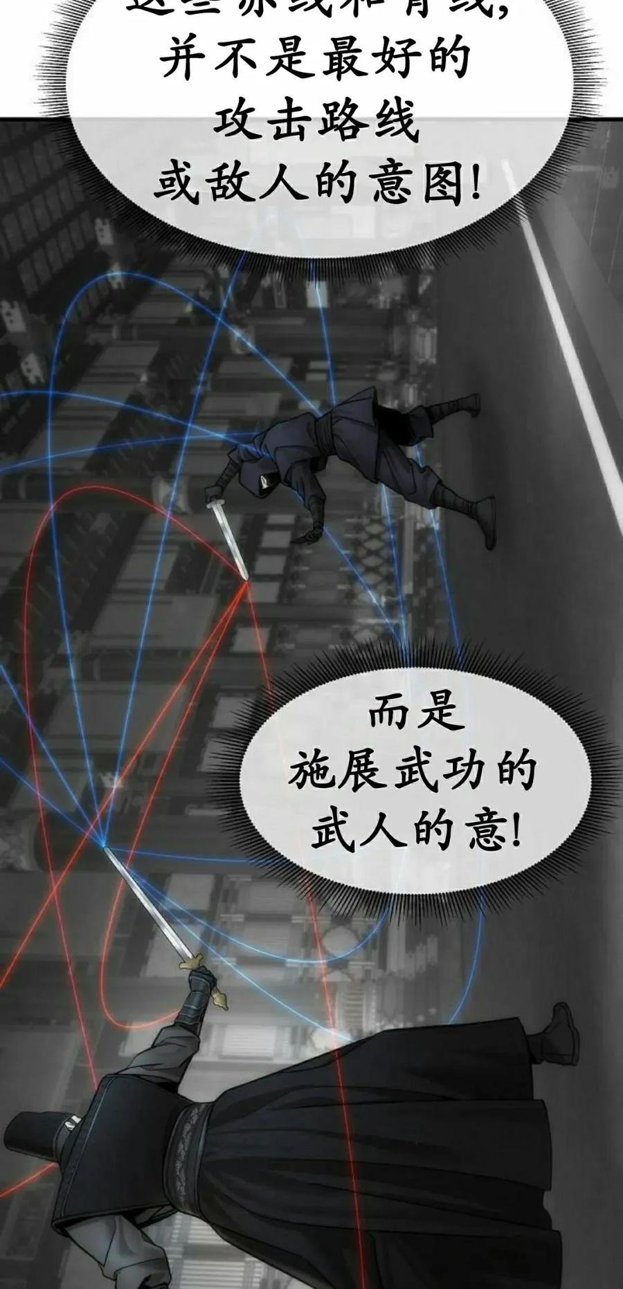 《回归修仙传》第18集 第63页