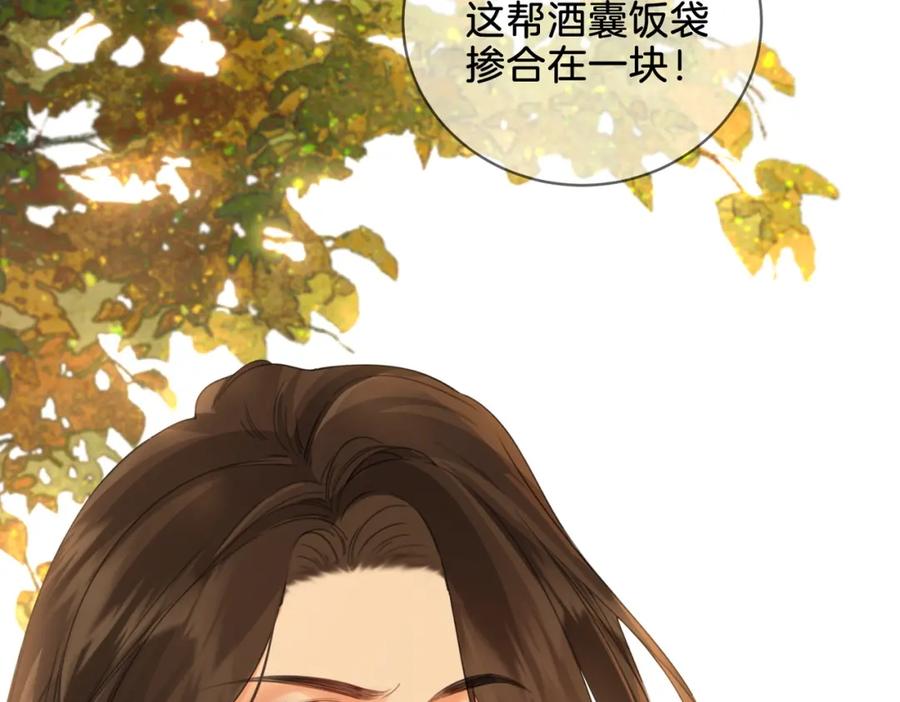 我亲爱的法医小姐 第十八话 你不配 第32页
