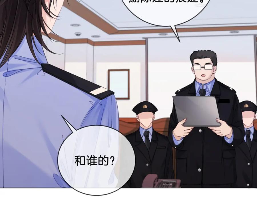 我亲爱的法医小姐 第十八话 你不配 第71页