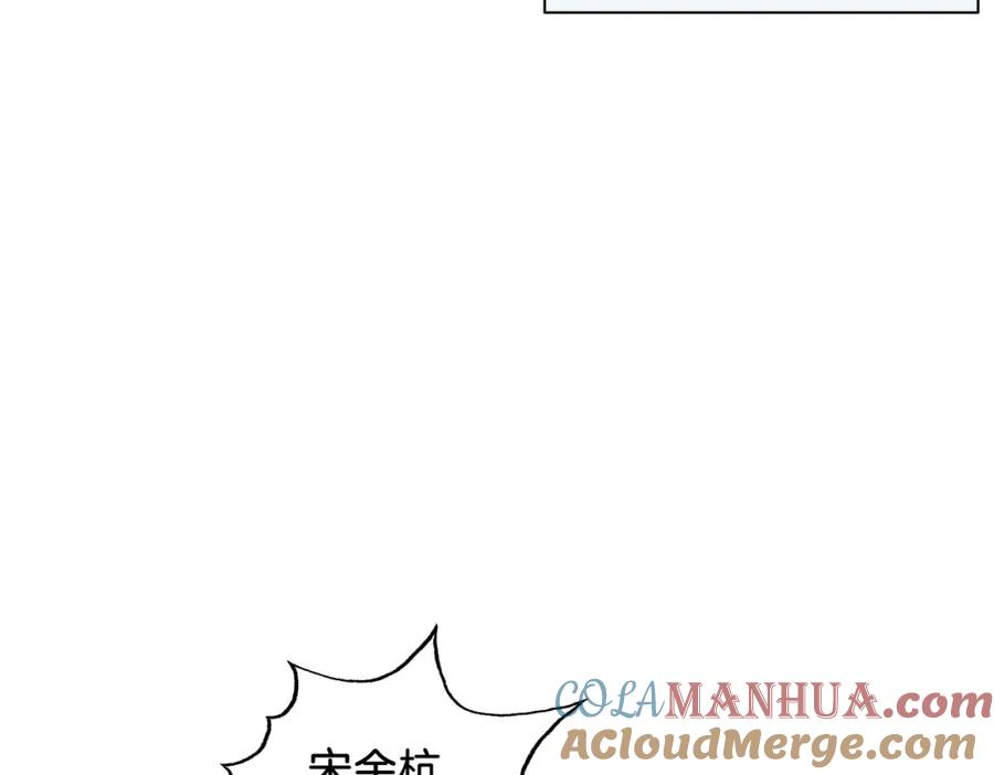 我亲爱的法医小姐 第十八话 你不配 第19页