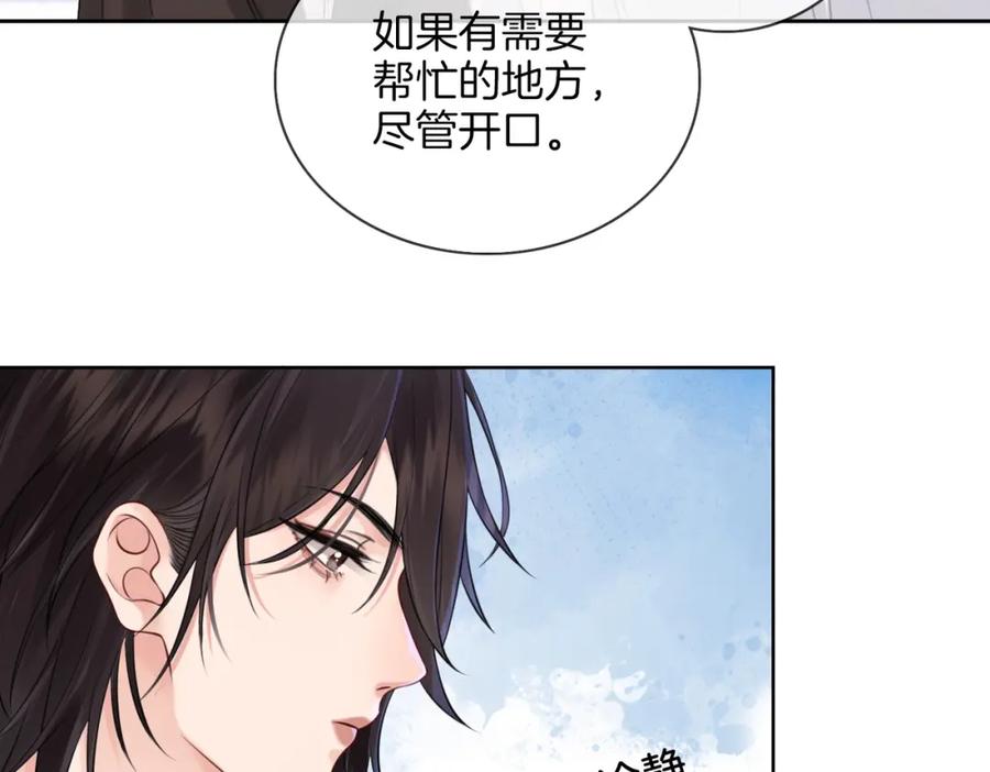 我亲爱的法医小姐 第十八话 你不配 第9页