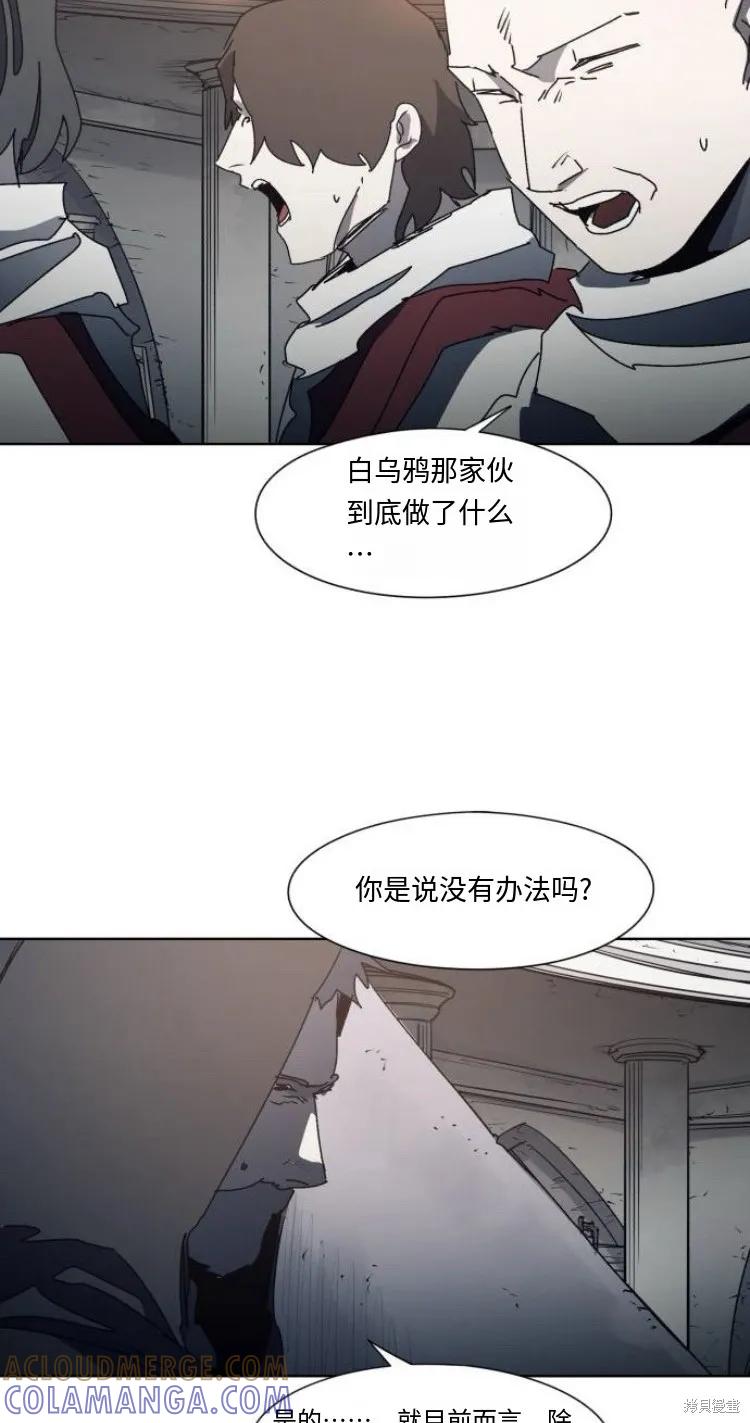 馀火骑士 - 第191话 - 第33张图