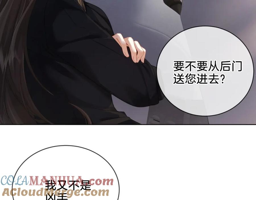 我亲爱的法医小姐 第一话 开庭 第69页