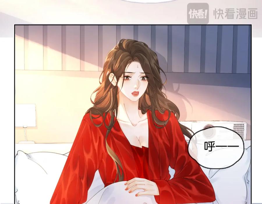 我亲爱的法医小姐 第一话 开庭 第32页