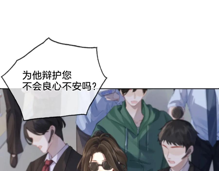 我亲爱的法医小姐 第一话 开庭 第74页