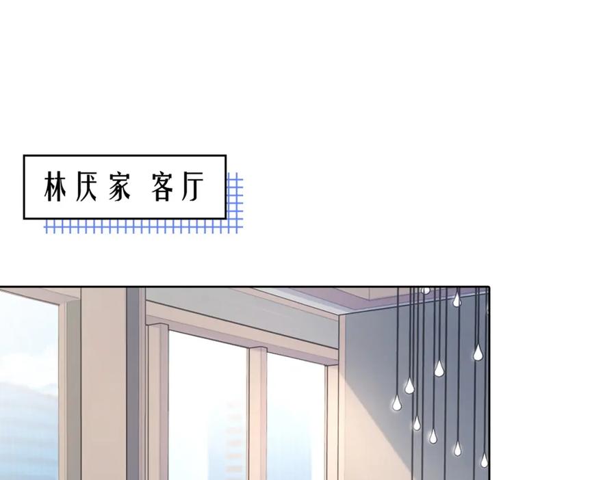 我亲爱的法医小姐 第一话 开庭 第52页