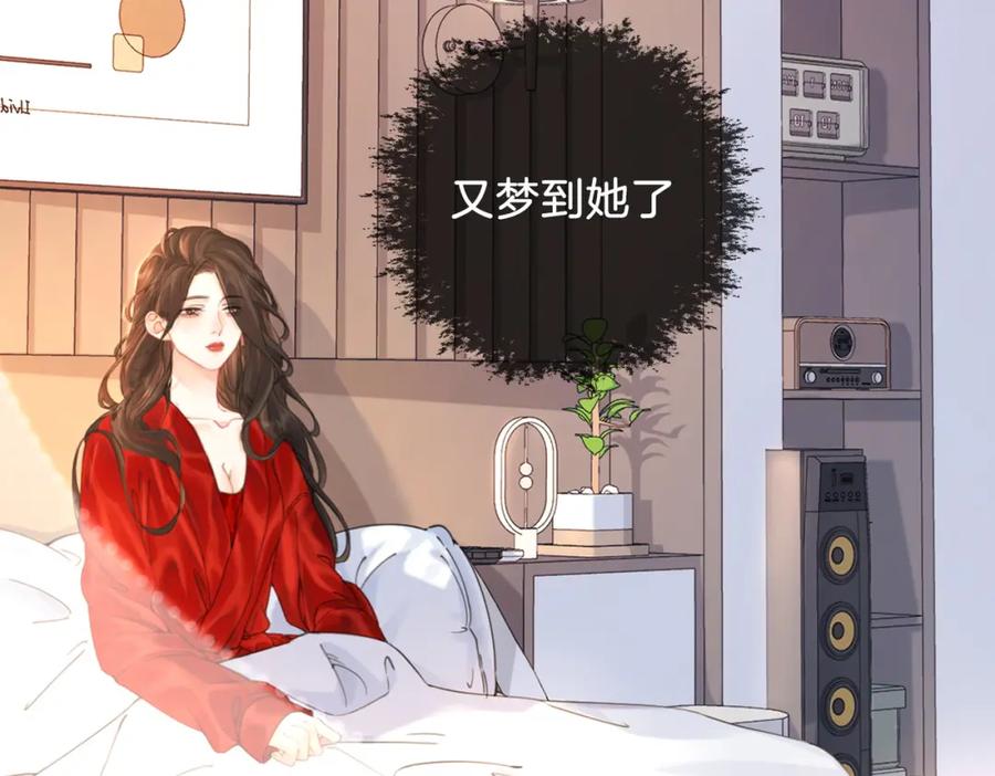 我亲爱的法医小姐 第一话 开庭 第34页