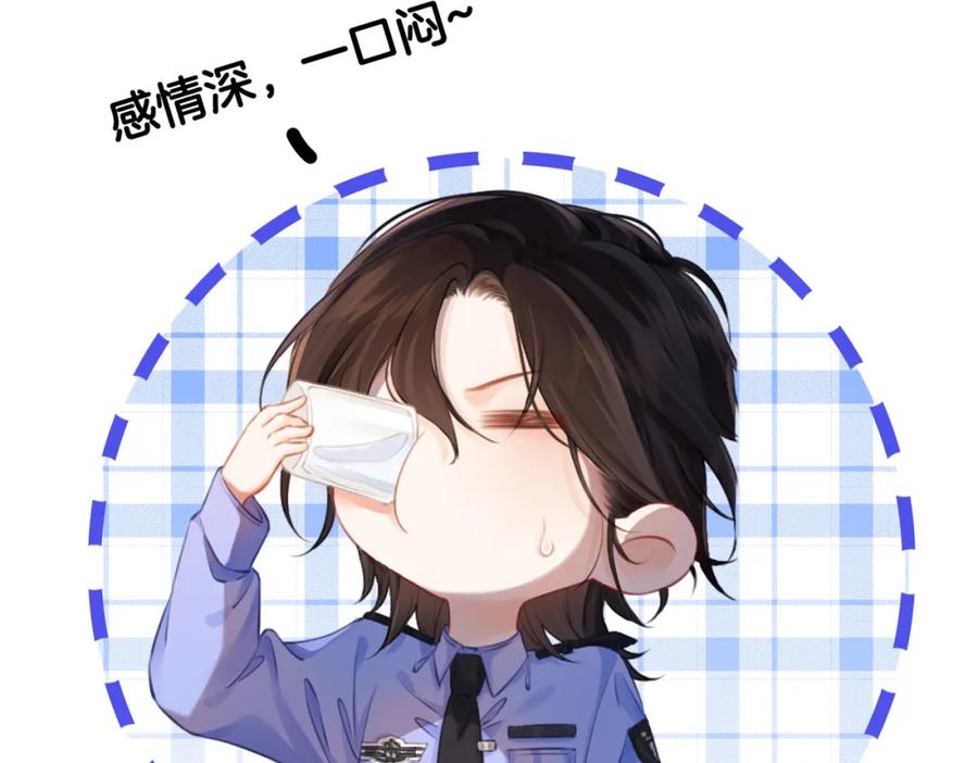 我亲爱的法医小姐 第一话 开庭 第112页