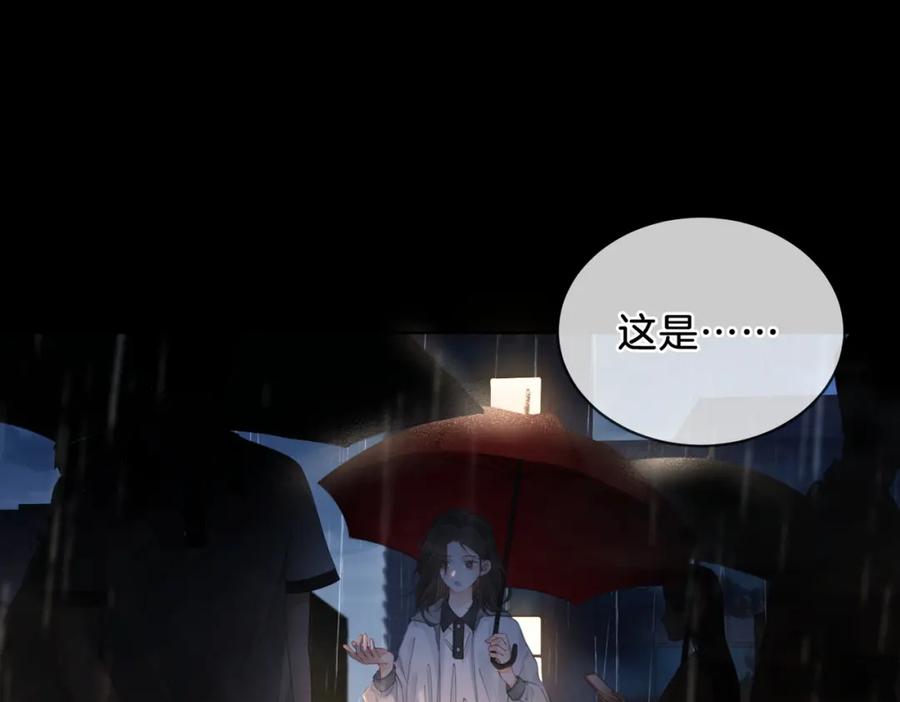 我亲爱的法医小姐 第一话 开庭 第7页
