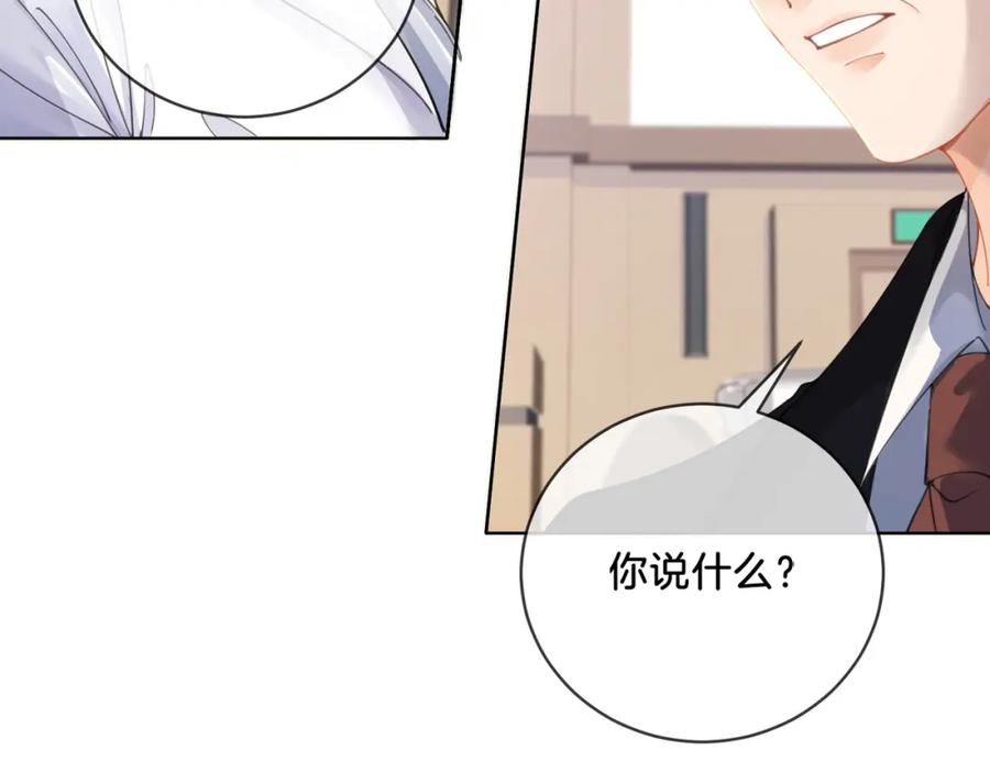 我亲爱的法医小姐 第一话 开庭 第102页