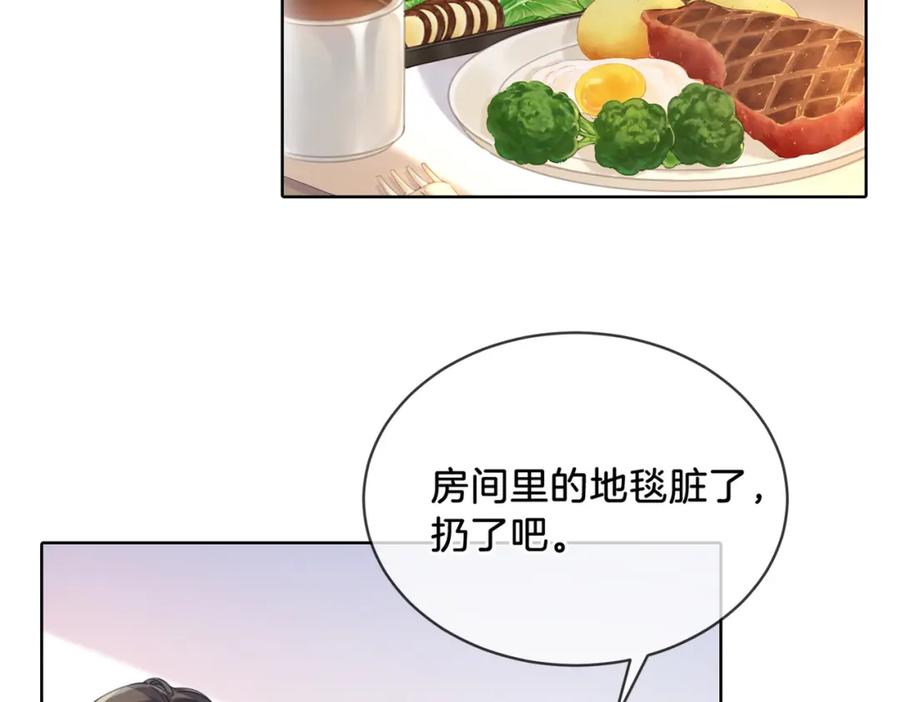我亲爱的法医小姐 第一话 开庭 第54页