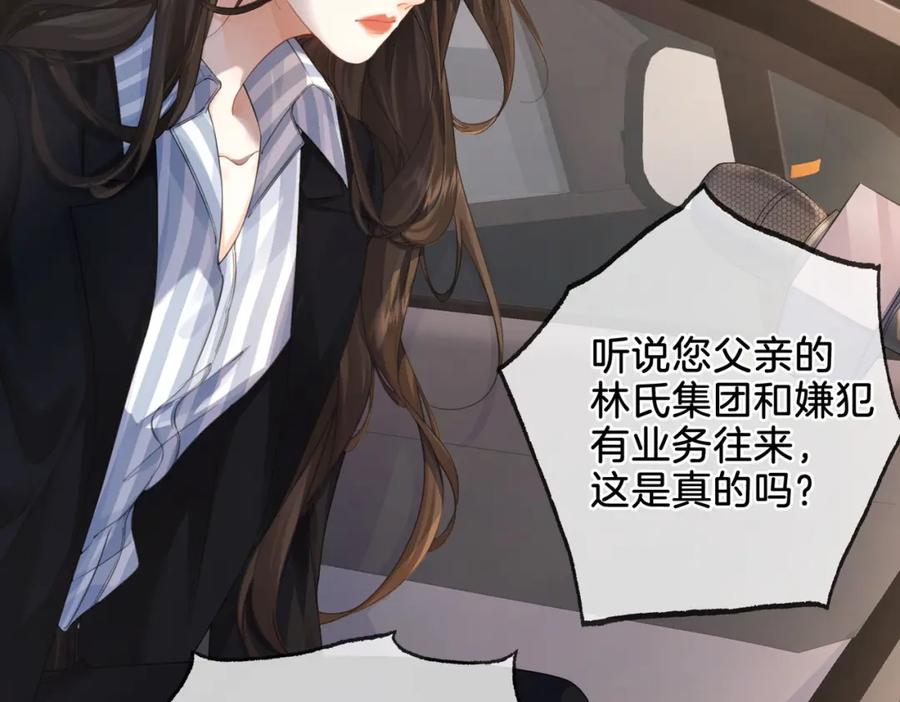 我亲爱的法医小姐 第一话 开庭 第72页