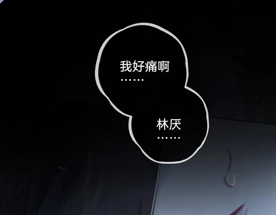 我亲爱的法医小姐 第一话 开庭 第24页