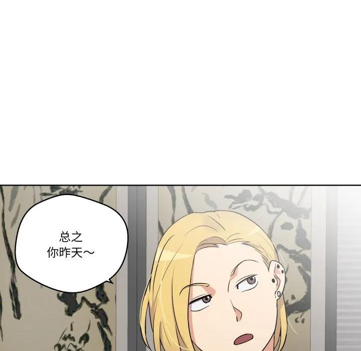 青鹤洞计划 8 第44页