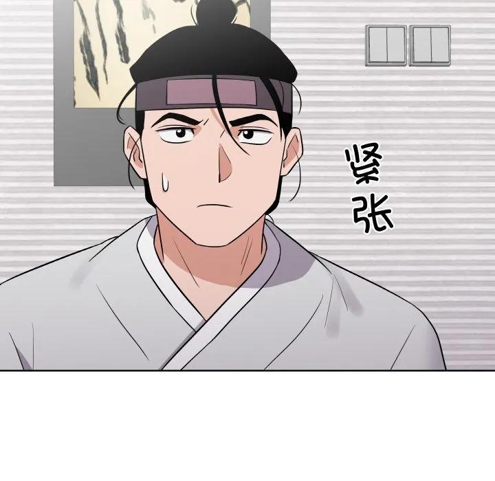 青鹤洞计划 8 第46页