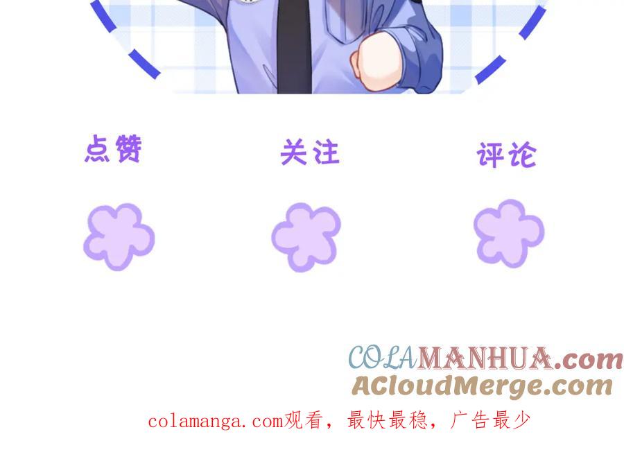 我亲爱的法医小姐 第一话 开庭 第113页