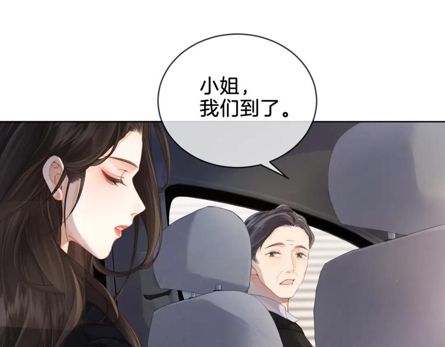 我亲爱的法医小姐 第一话 开庭 第68页