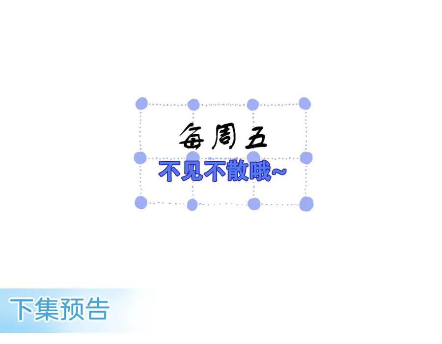 我亲爱的法医小姐 第一话 开庭 第107页