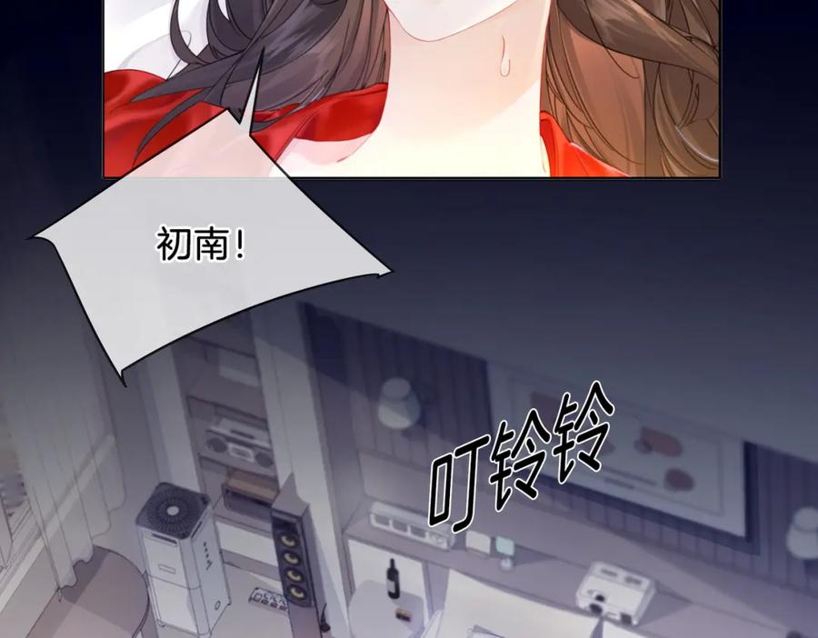 我亲爱的法医小姐 第一话 开庭 第30页