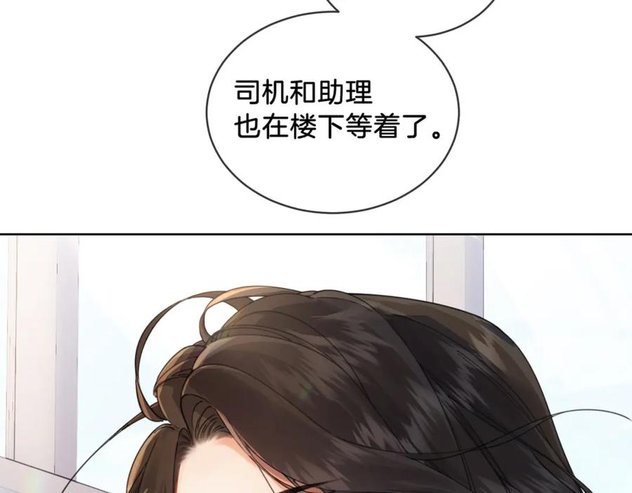 我亲爱的法医小姐 第一话 开庭 第59页