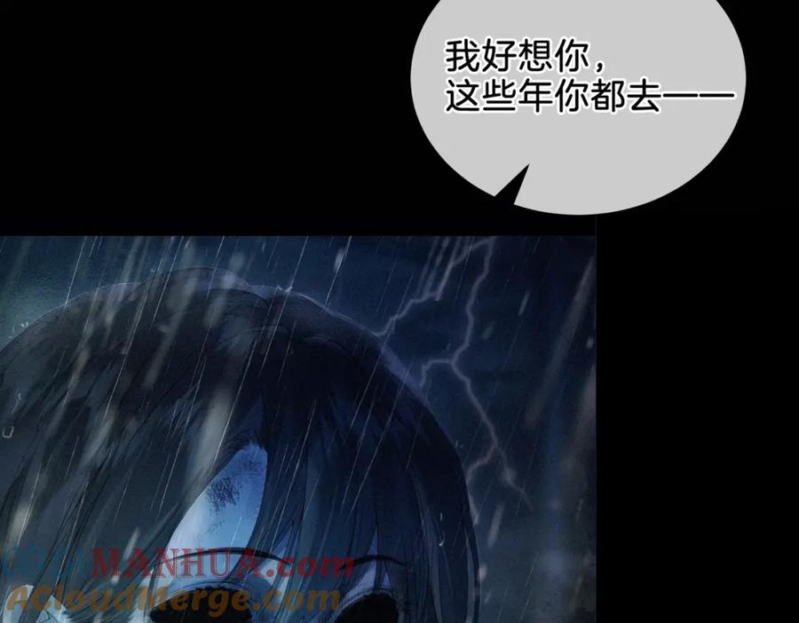 我亲爱的法医小姐 第一话 开庭 第17页