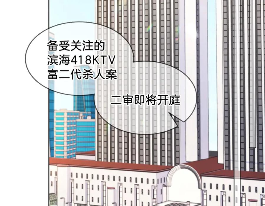 我亲爱的法医小姐 第一话 开庭 第63页