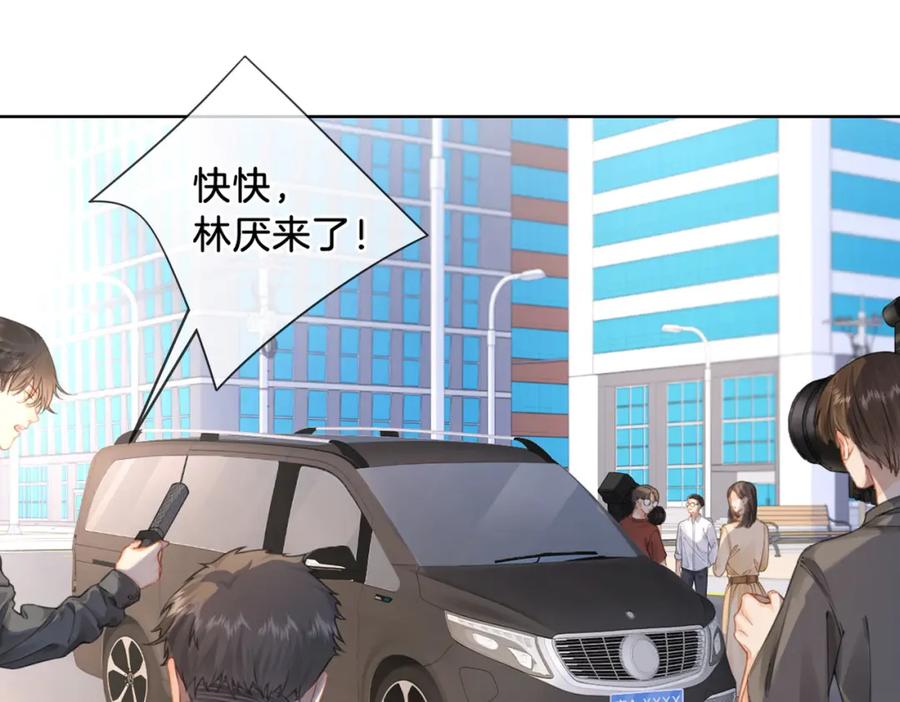 我亲爱的法医小姐 第一话 开庭 第66页