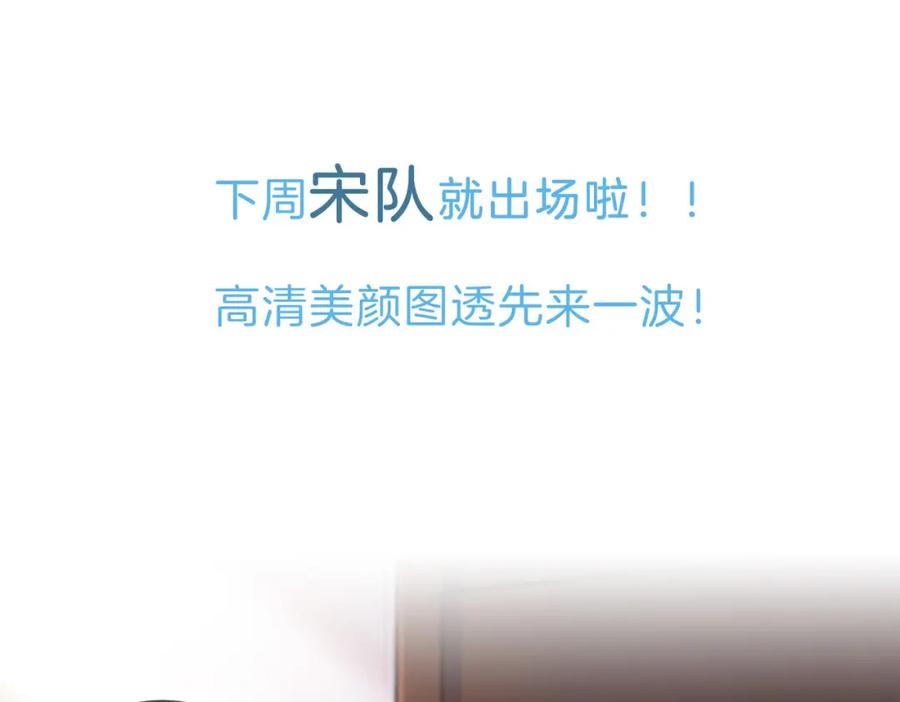 我亲爱的法医小姐 第一话 开庭 第108页