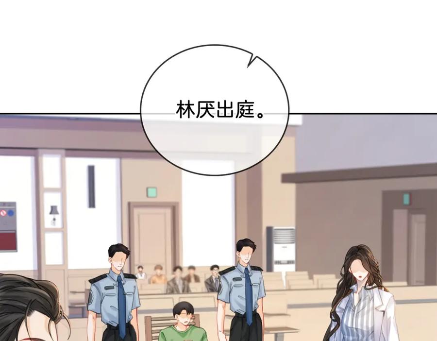 我亲爱的法医小姐 第一话 开庭 第88页
