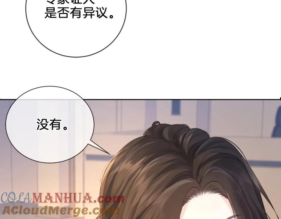 我亲爱的法医小姐 第一话 开庭 第93页