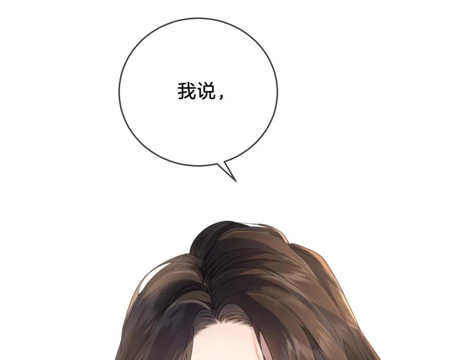 我亲爱的法医小姐 第一话 开庭 第103页