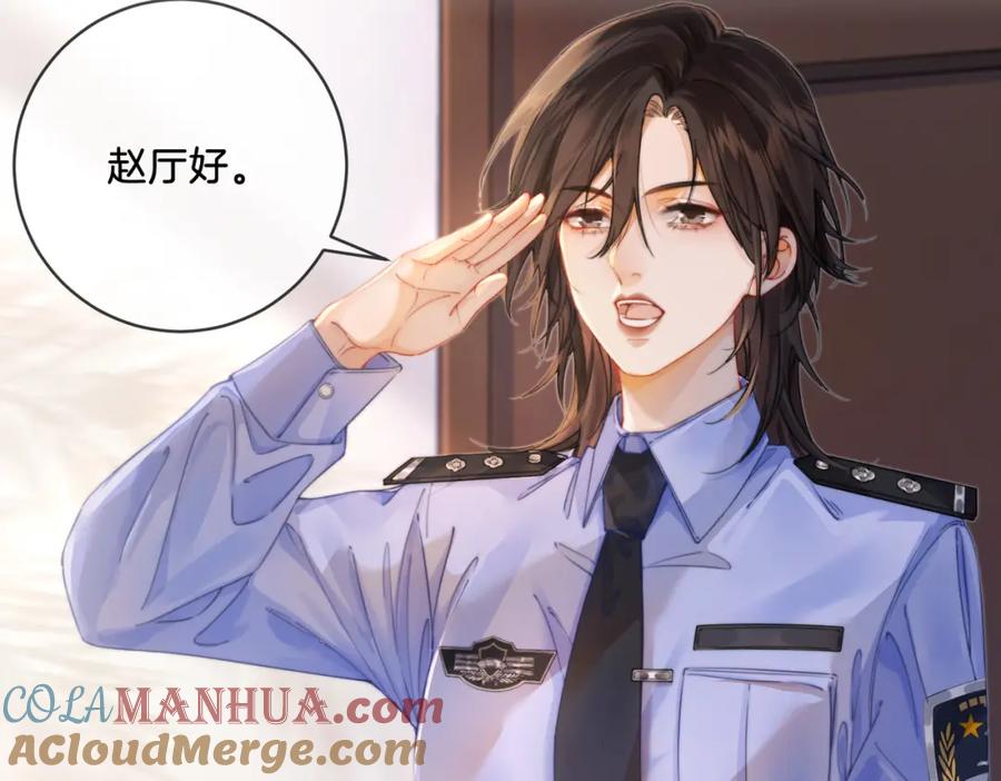 我亲爱的法医小姐 第一话 开庭 第109页