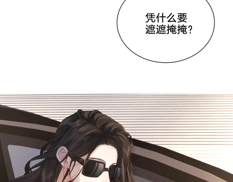我亲爱的法医小姐 第一话 开庭 第71页