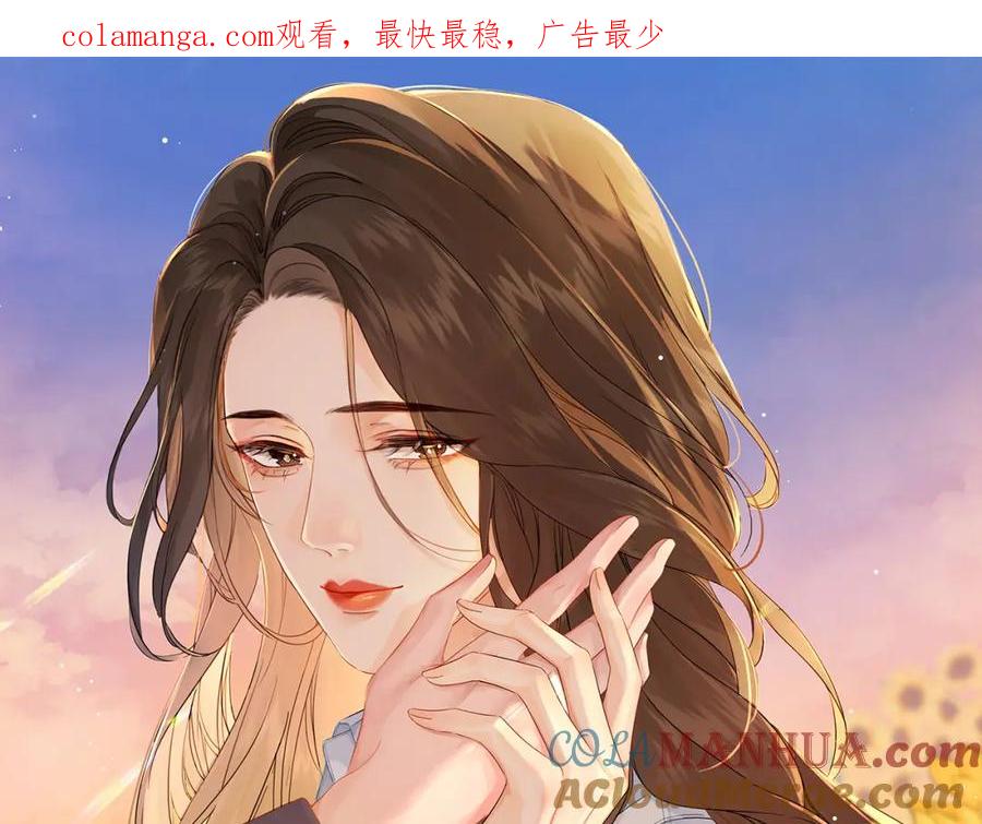 我亲爱的法医小姐 第一话 开庭 第1页
