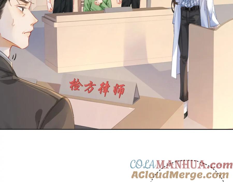 我亲爱的法医小姐 第一话 开庭 第89页