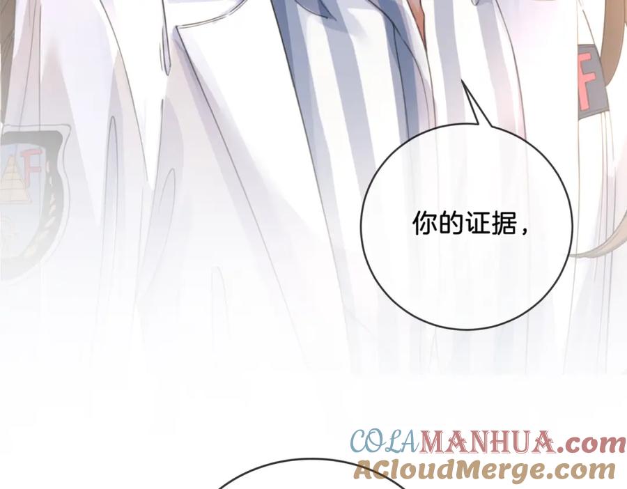 我亲爱的法医小姐 第一话 开庭 第105页