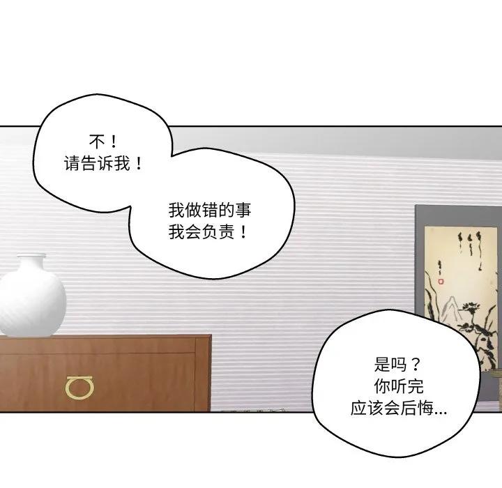 青鹤洞计划 8 第43页
