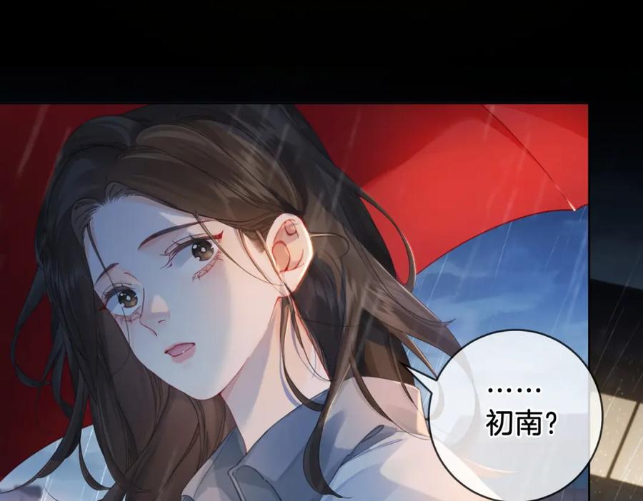 我亲爱的法医小姐 第一话 开庭 第11页
