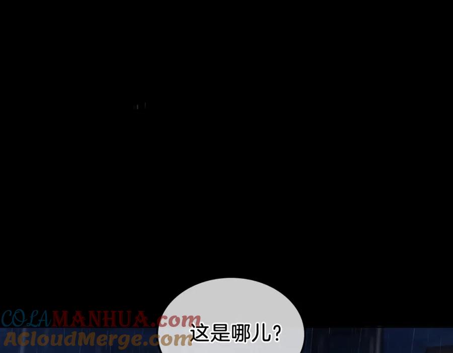 我亲爱的法医小姐 第一话 开庭 第5页