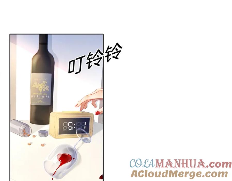 我亲爱的法医小姐 第一话 开庭 第37页