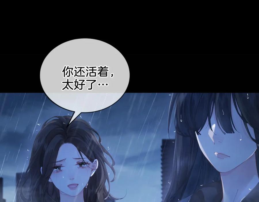我亲爱的法医小姐 第一话 开庭 第14页