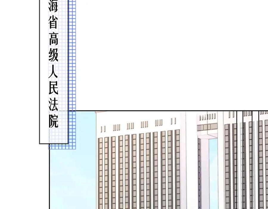我亲爱的法医小姐 第一话 开庭 第62页