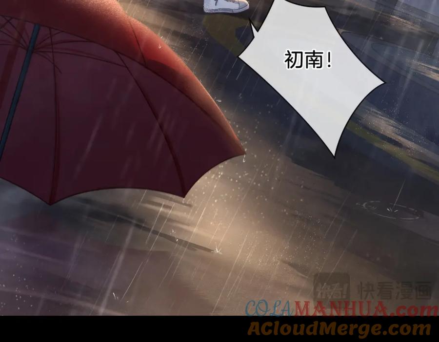 我亲爱的法医小姐 第一话 开庭 第13页