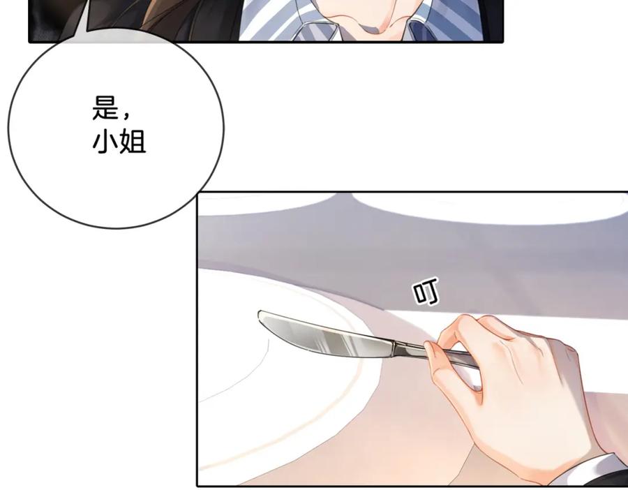 我亲爱的法医小姐 第一话 开庭 第56页
