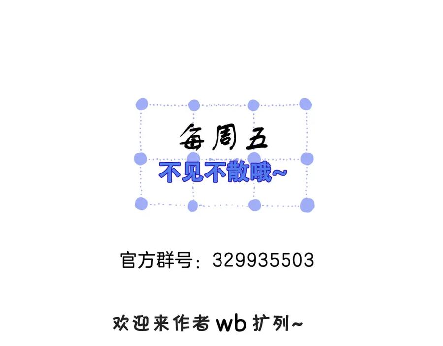 我亲爱的法医小姐 第十九话 一同办案 第80页