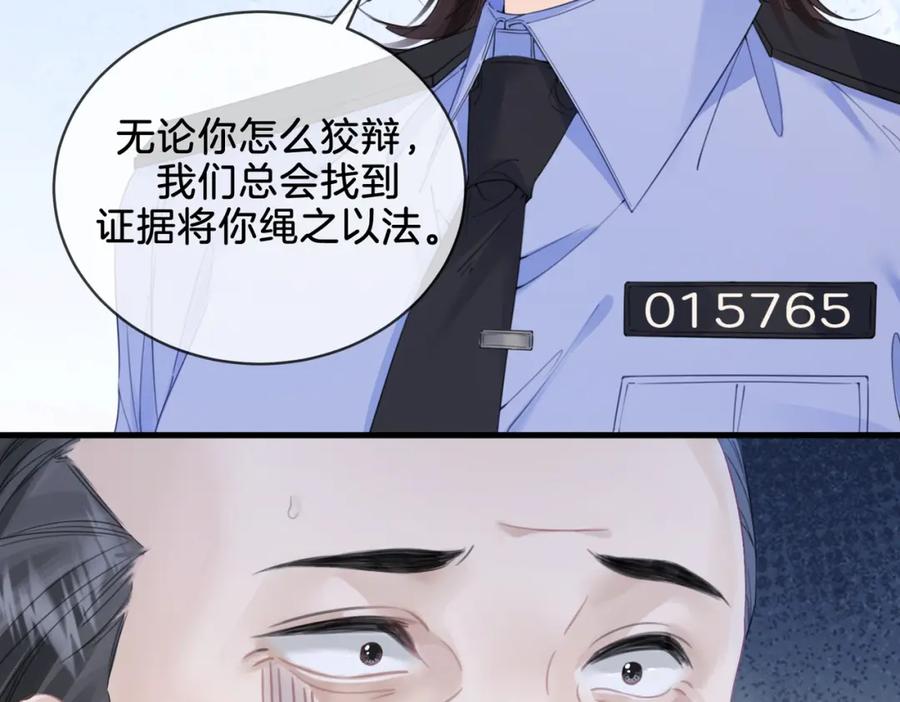我亲爱的法医小姐 第十九话 一同办案 第27页