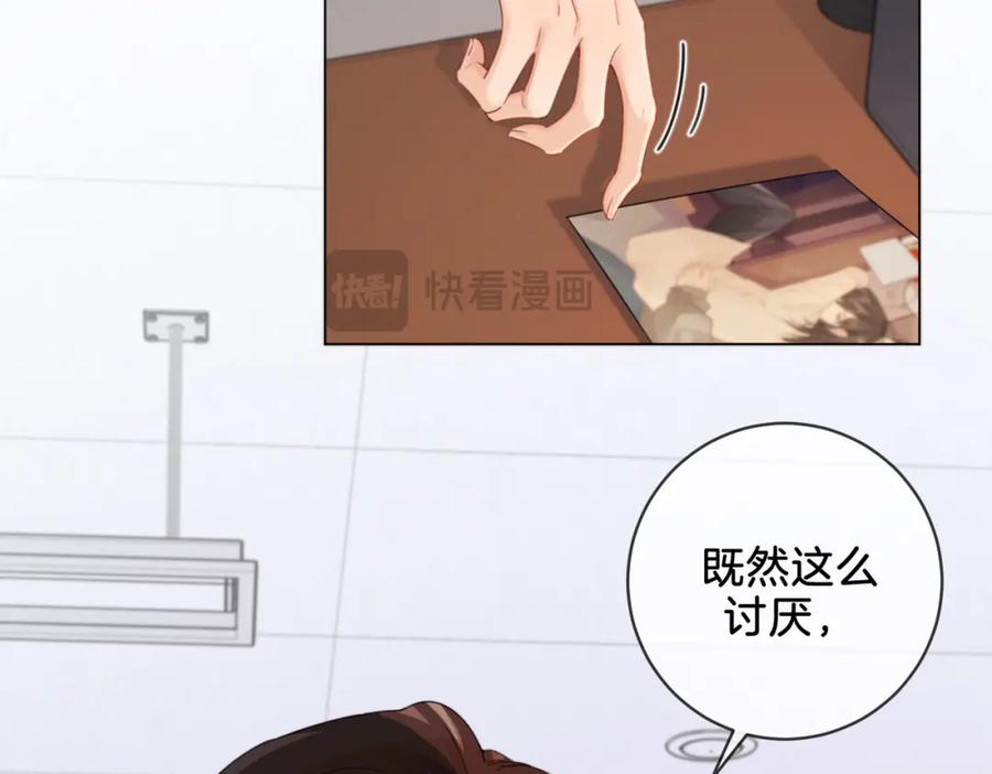 我亲爱的法医小姐 第十九话 一同办案 第65页